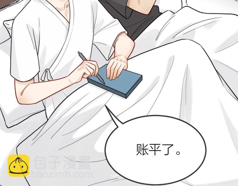 番外5 平平淡淡才是真-第211话