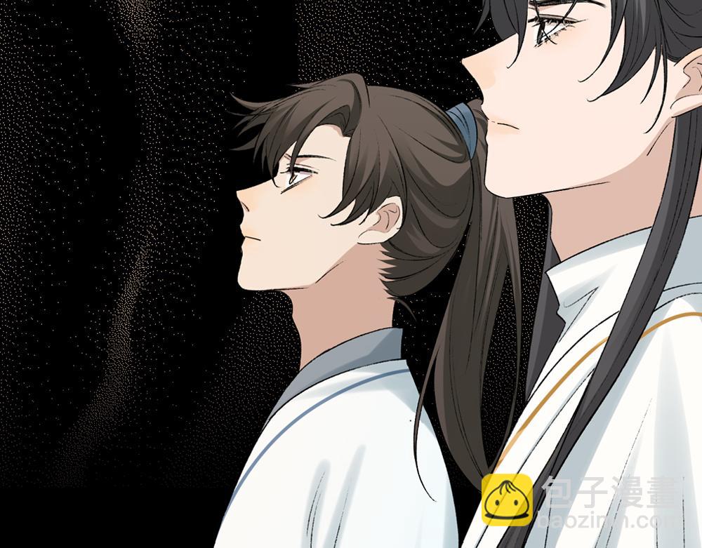 申申菌新作《太行道》上线啦！(1/2)-第213话