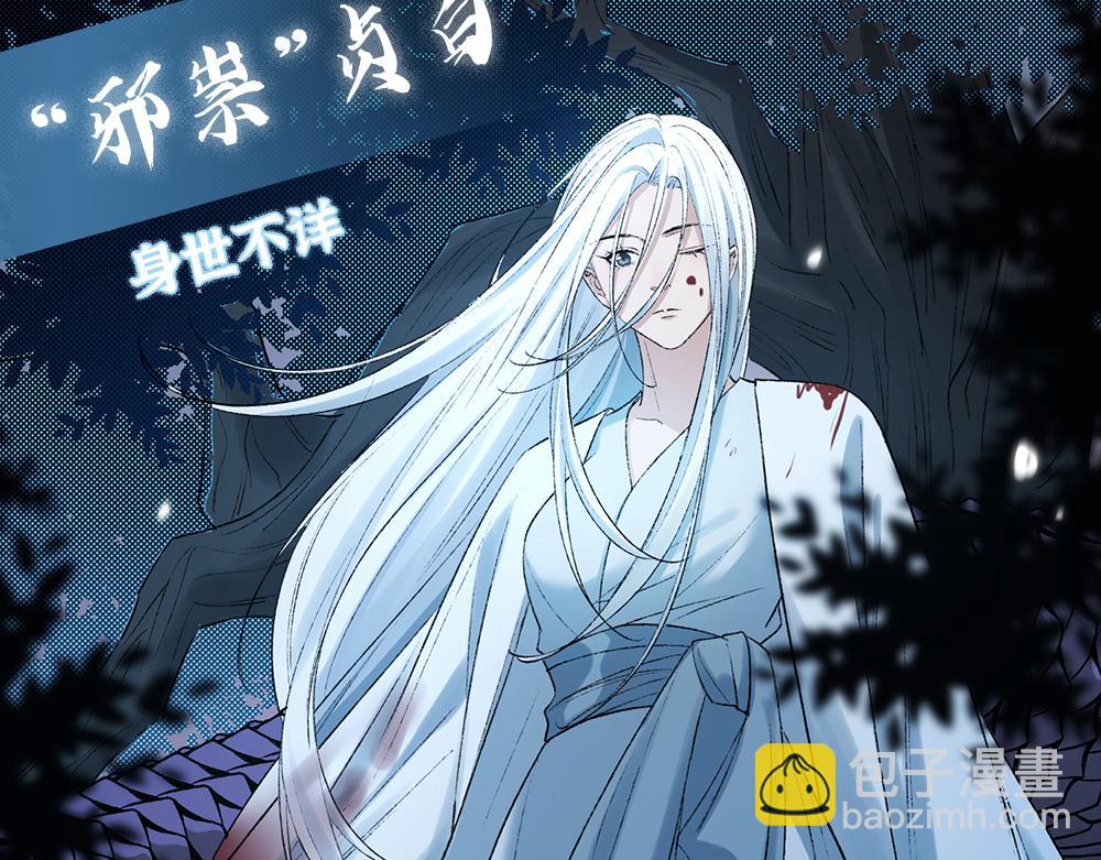 申申菌新作《太行道》上线啦！(1/2)-第213话