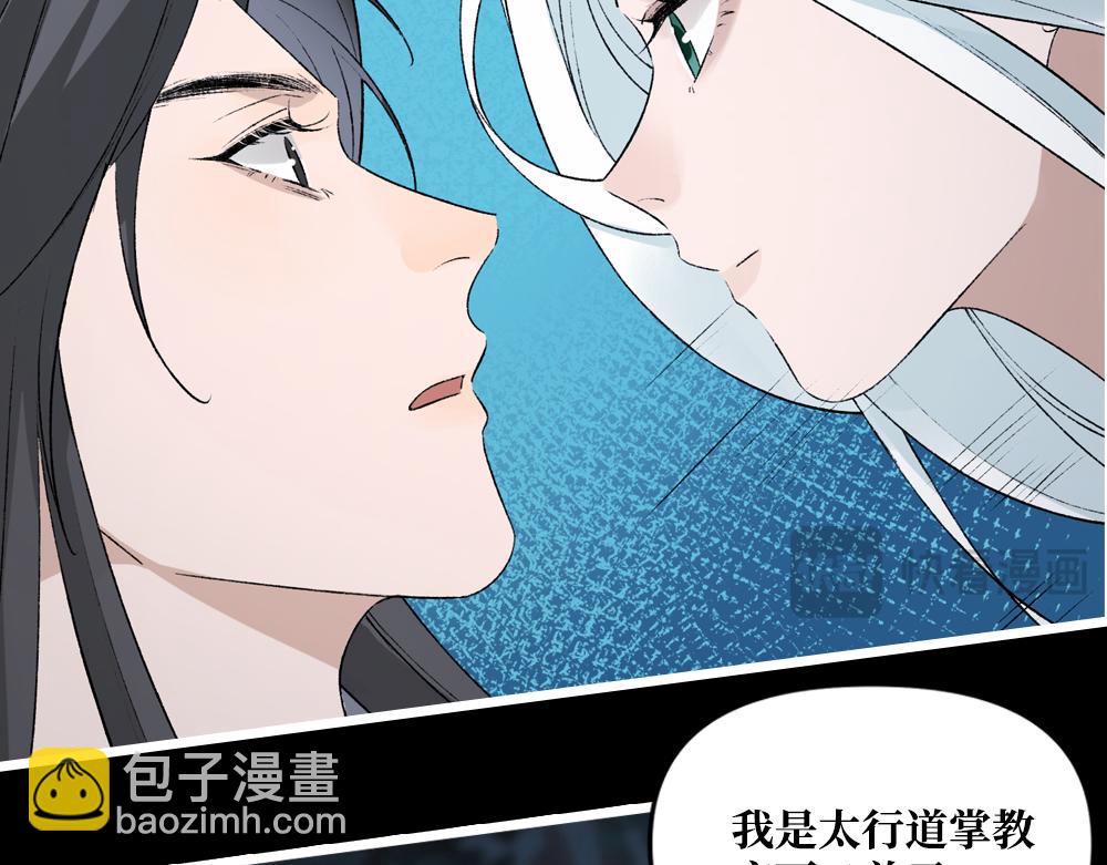 申申菌新作《太行道》上线啦！(1/2)-第213话