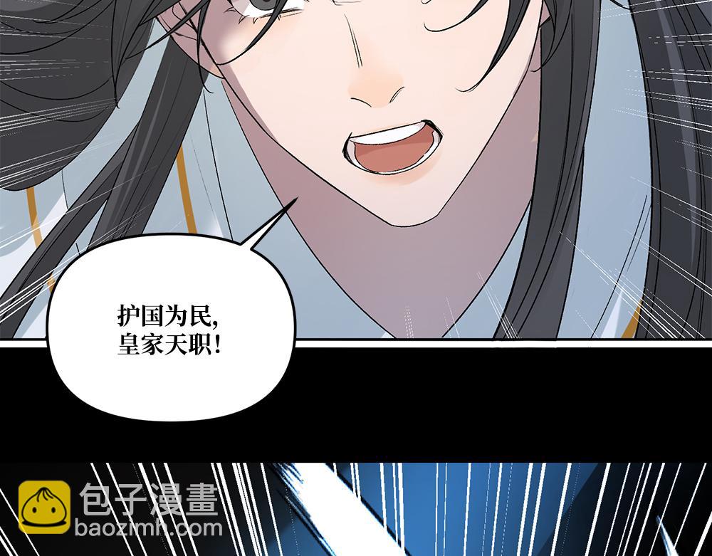 申申菌新作《太行道》上线啦！(1/2)-第213话