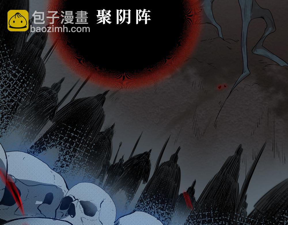 申申菌新作《太行道》上线啦！(1/2)-第213话