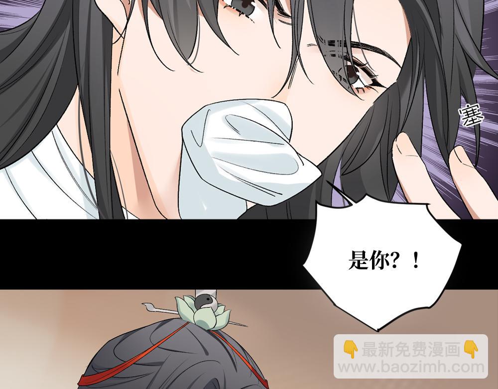 申申菌新作《太行道》上线啦！(1/2)-第213话