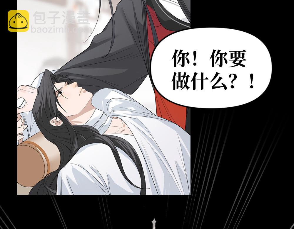 申申菌新作《太行道》上线啦！(1/2)-第213话