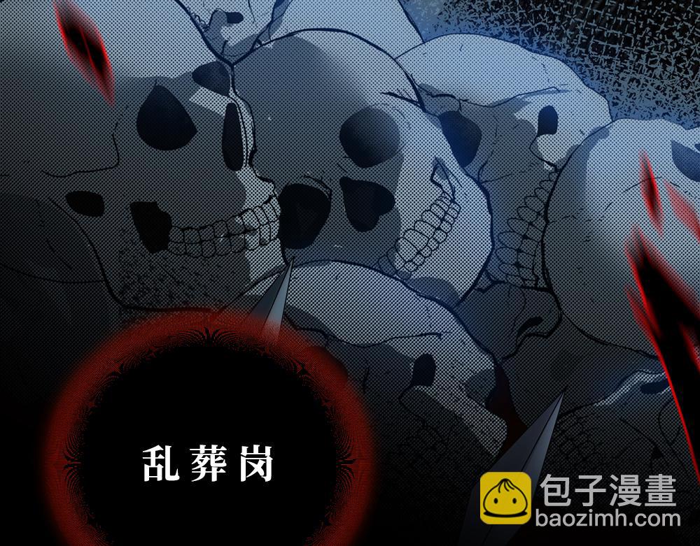 申申菌新作《太行道》上线啦！(1/2)-第213话