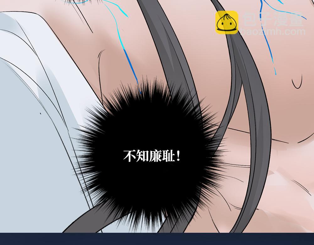 申申菌新作《太行道》上线啦！(1/2)-第213话