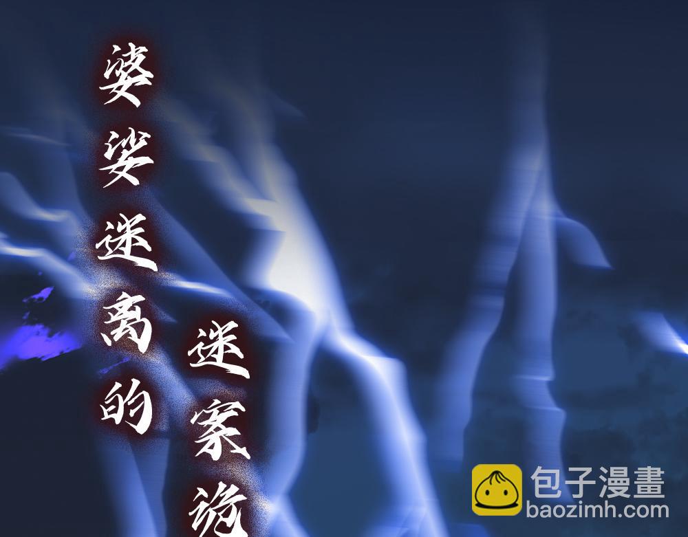 申申菌新作《太行道》上线啦！(1/2)-第213话