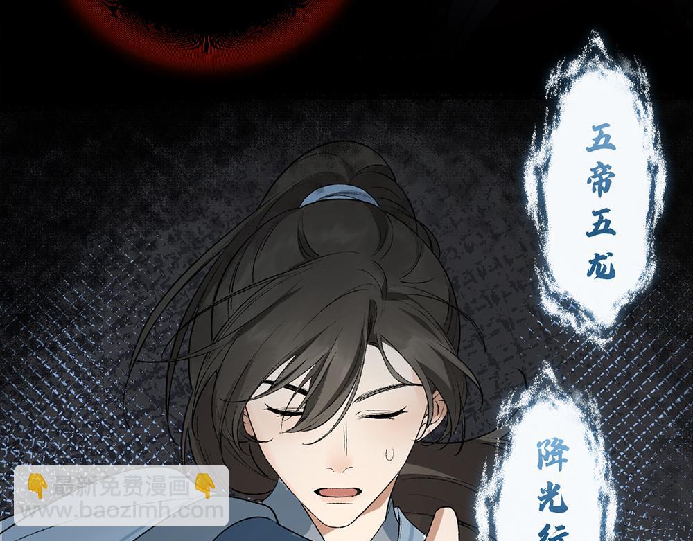 申申菌新作《太行道》上线啦！(1/2)-第213话