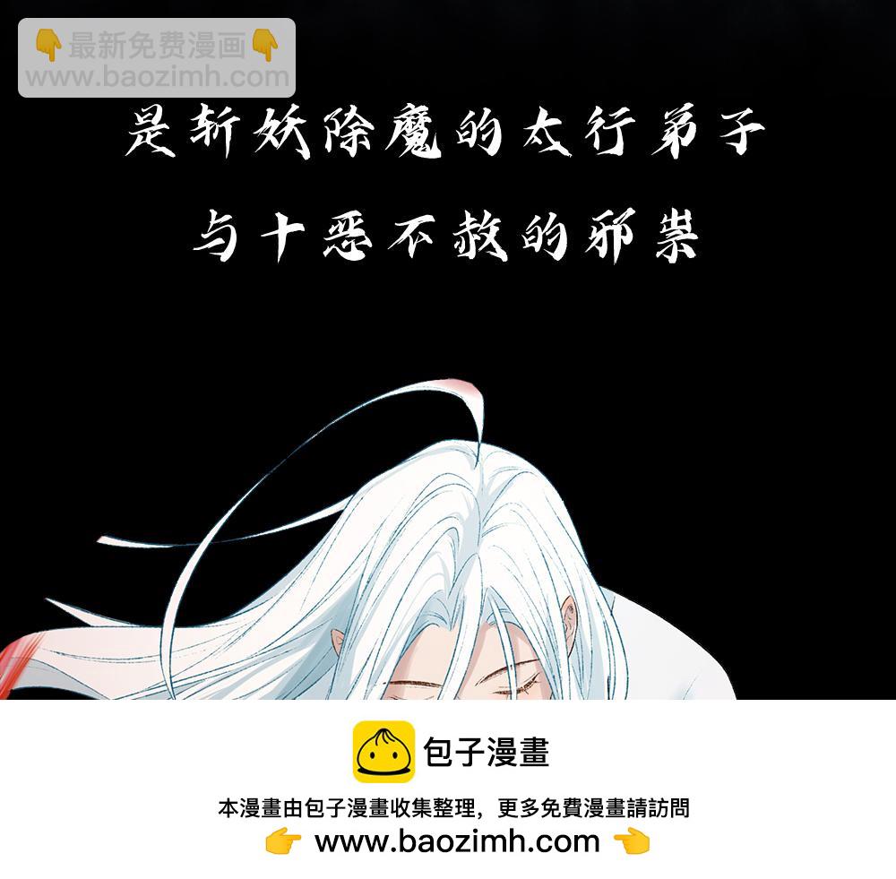 申申菌新作《太行道》上线啦！(1/2)-第213话