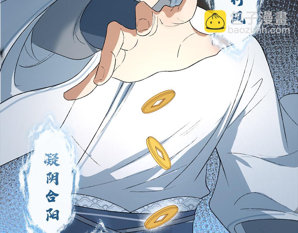 申申菌新作《太行道》上线啦！(1/2)-第213话