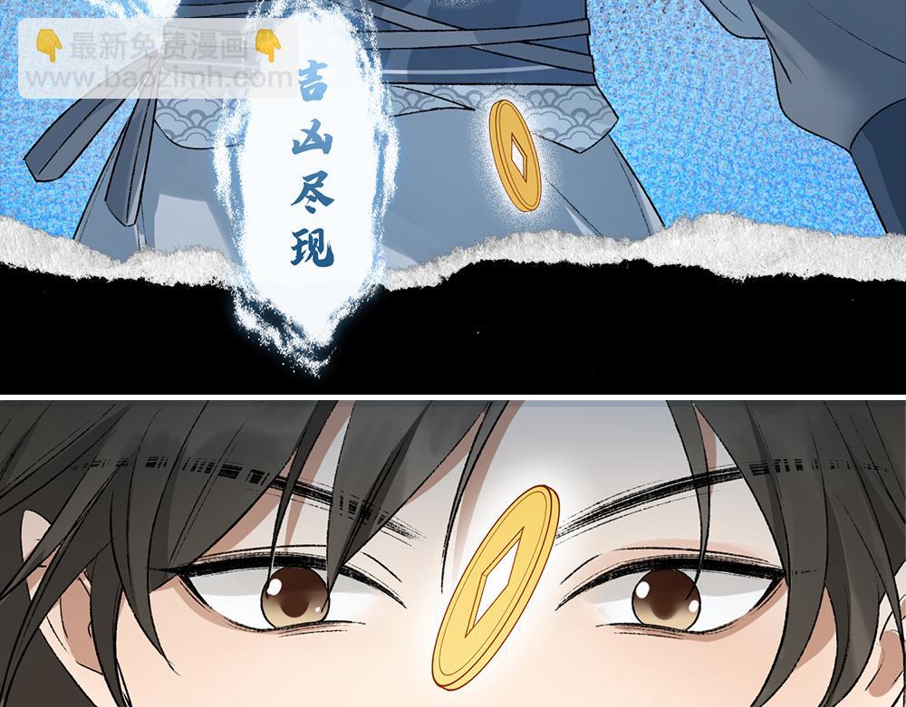 申申菌新作《太行道》上线啦！(1/2)-第213话