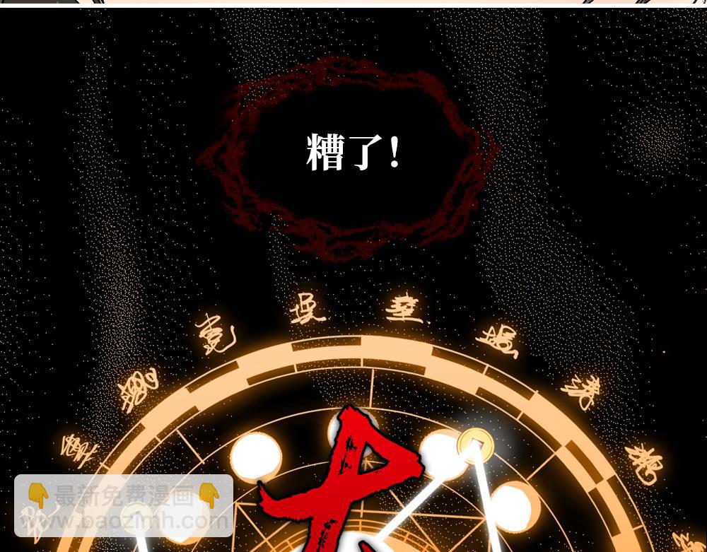 申申菌新作《太行道》上线啦！(1/2)-第213话