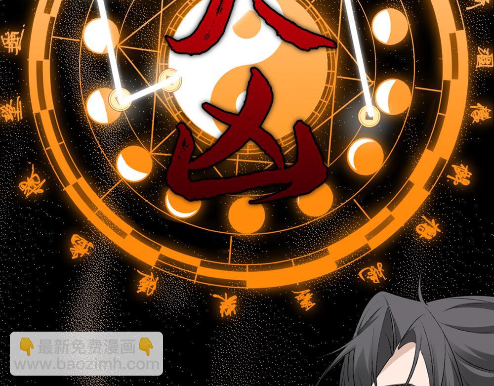 申申菌新作《太行道》上线啦！(1/2)-第213话