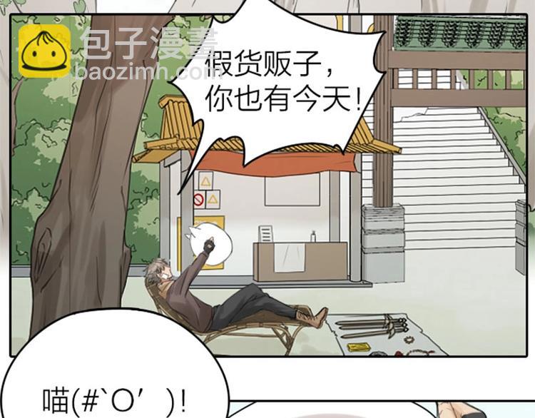 第51-52话 盘猫猫头-第23话