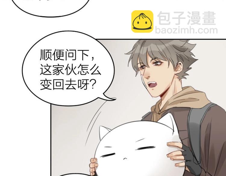 第51-52话 盘猫猫头-第23话