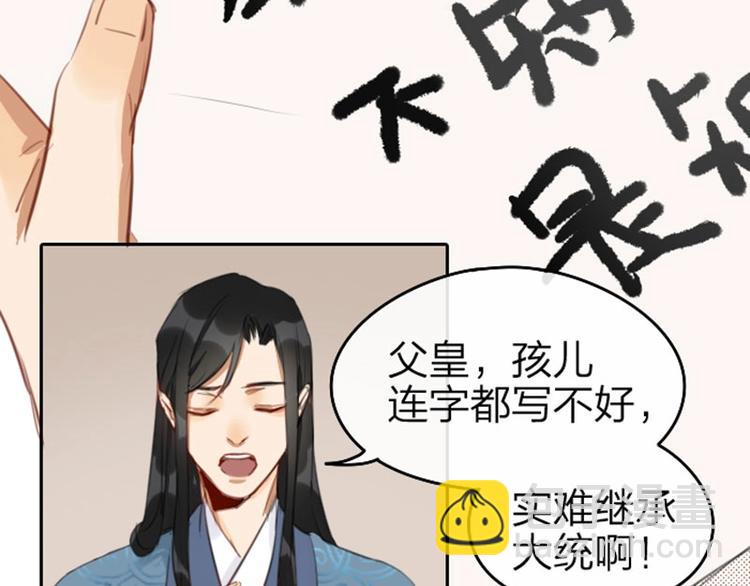 第55-56话 皇位之争-第25话