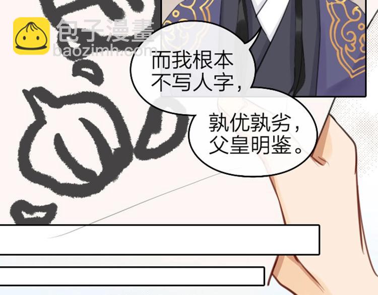 第55-56话 皇位之争-第25话