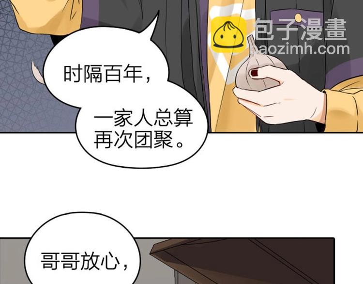 降智小甜餅 - 第59-60話 一家團聚！ - 1