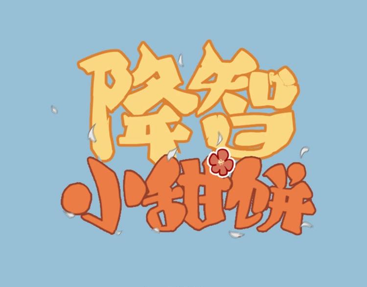 第63-64话 买断纪念品！-第29话