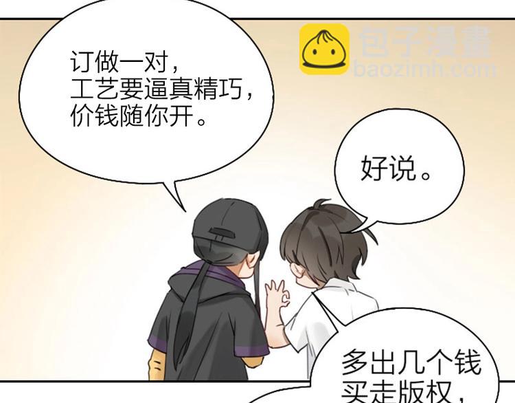 第63-64话 买断纪念品！-第29话