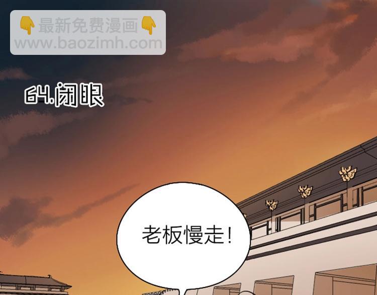 第63-64话 买断纪念品！-第29话