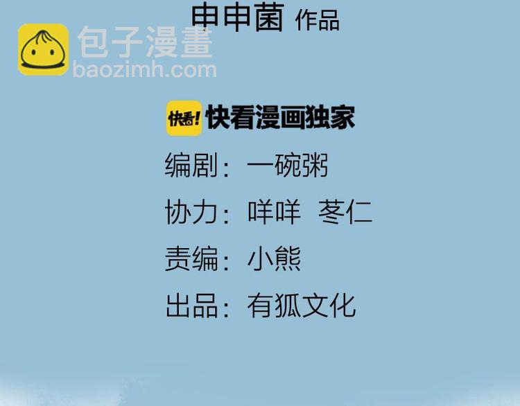 第63-64话 买断纪念品！-第29话