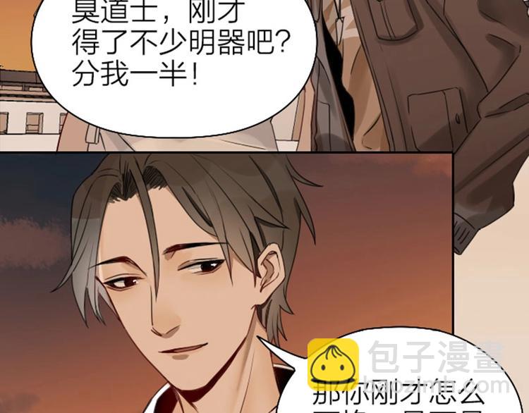 第63-64话 买断纪念品！-第29话