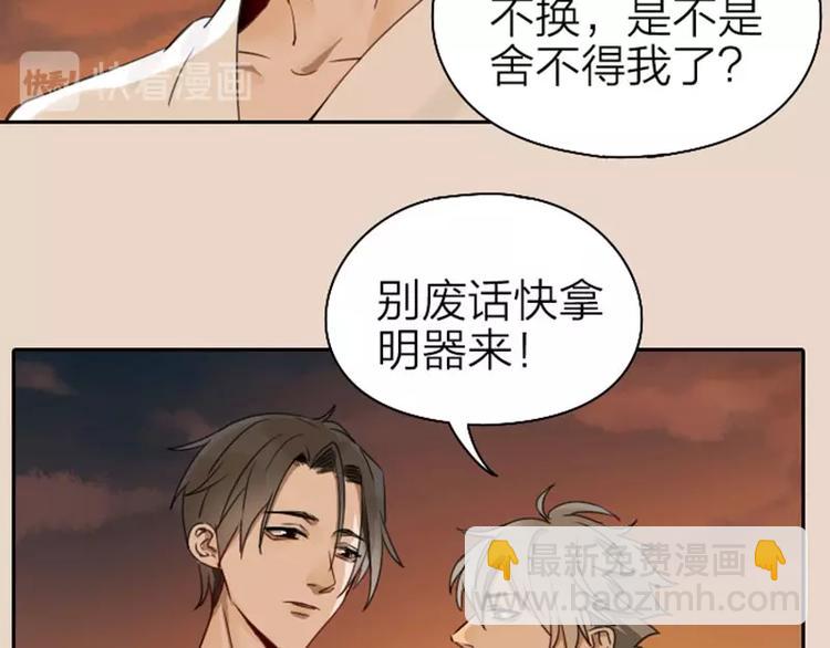 第63-64话 买断纪念品！-第29话