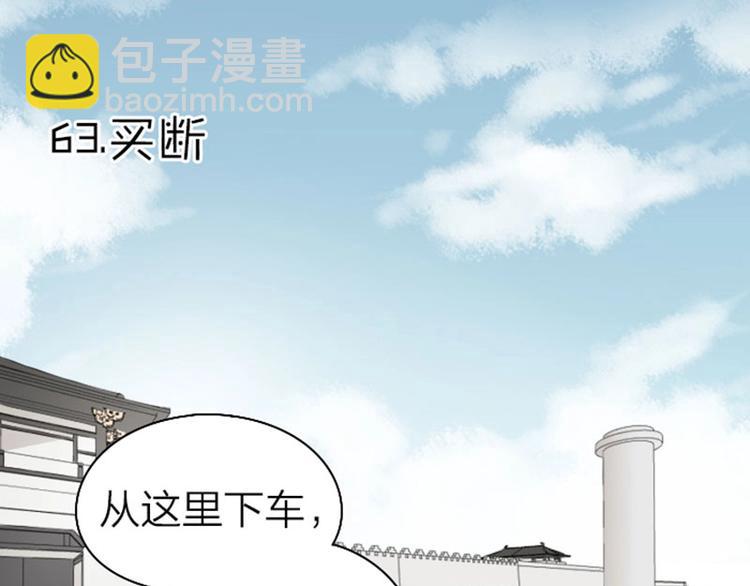 第63-64话 买断纪念品！-第29话