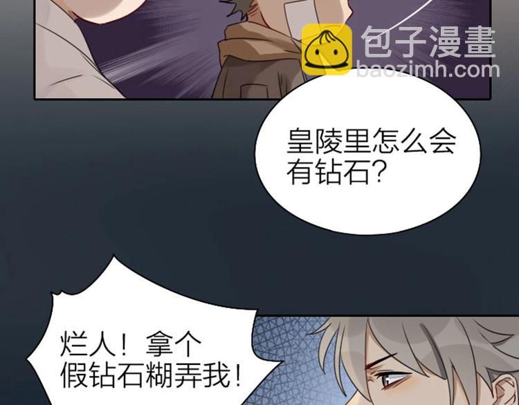 第63-64话 买断纪念品！-第29话