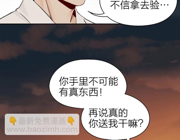 第63-64话 买断纪念品！-第29话