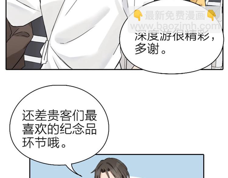 第63-64话 买断纪念品！-第29话