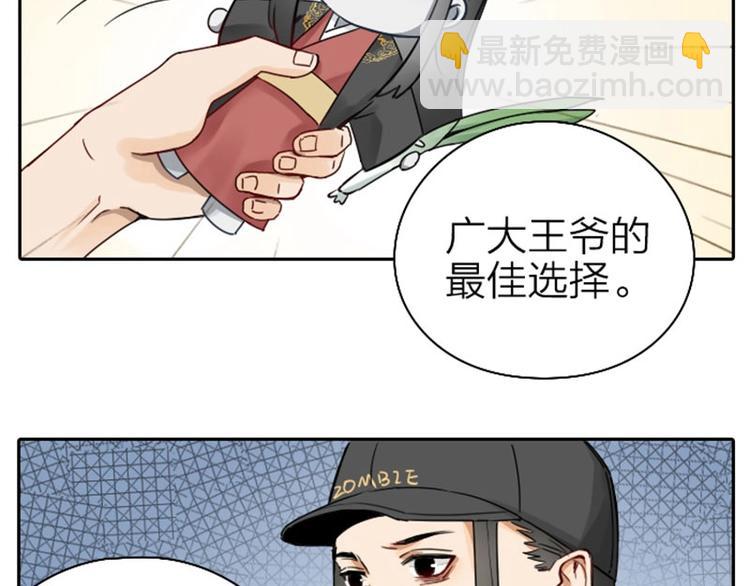 第63-64话 买断纪念品！-第29话