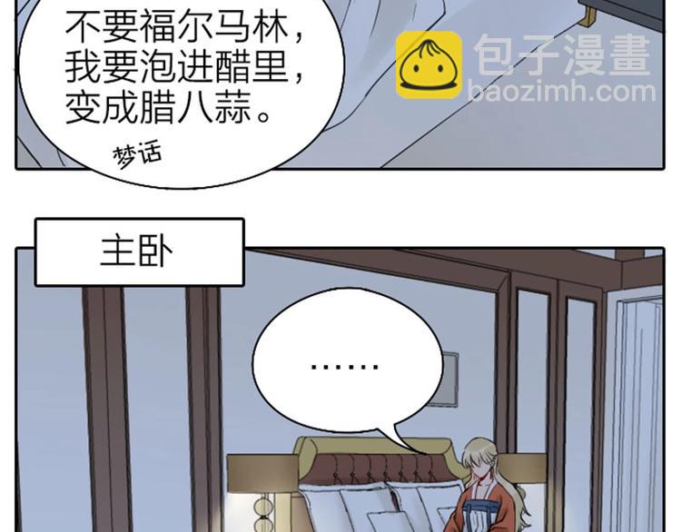 第67-68话 入住别墅-第31话