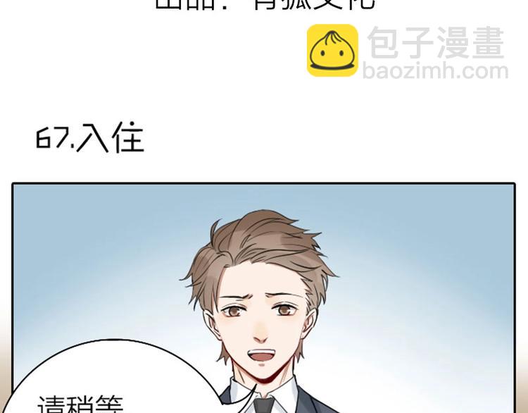 第67-68话 入住别墅-第31话