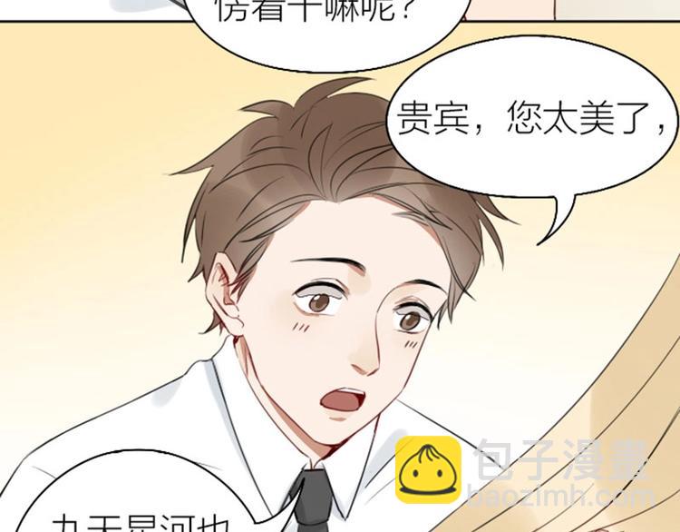 第71-72话 来点服务吧！-第33话