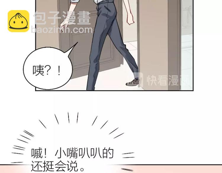 第71-72话 来点服务吧！-第33话