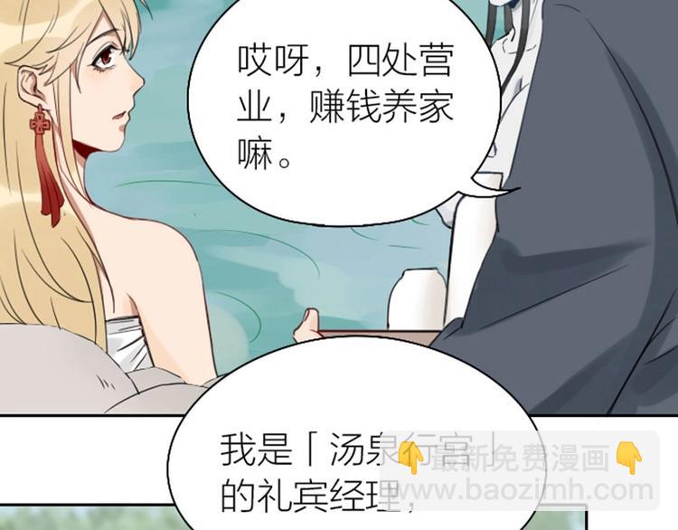 第71-72话 来点服务吧！-第33话