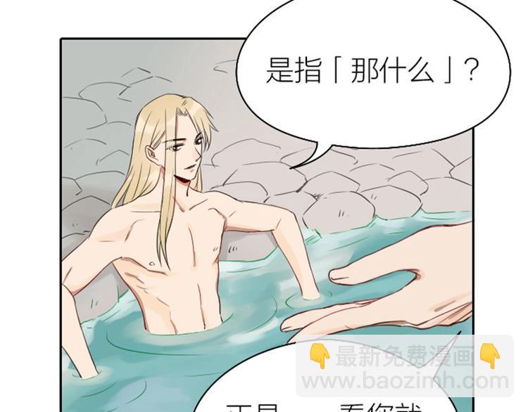 第71-72话 来点服务吧！-第33话