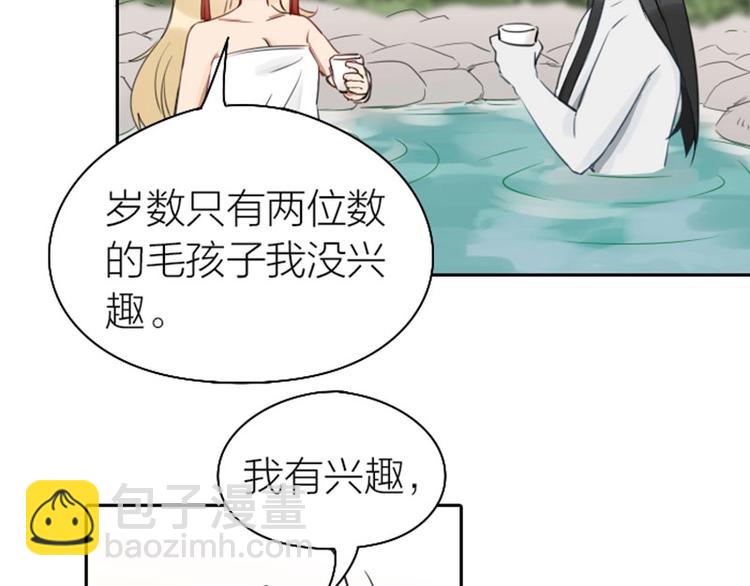 第71-72话 来点服务吧！-第33话