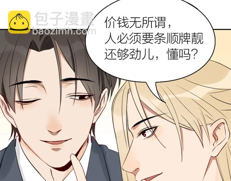 第71-72话 来点服务吧！-第33话