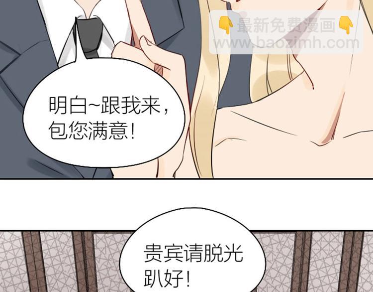 第71-72话 来点服务吧！-第33话