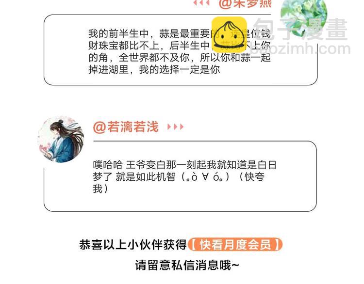 第71-72话 来点服务吧！-第33话