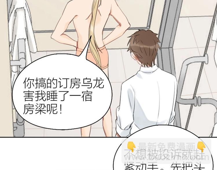 第71-72话 来点服务吧！-第33话