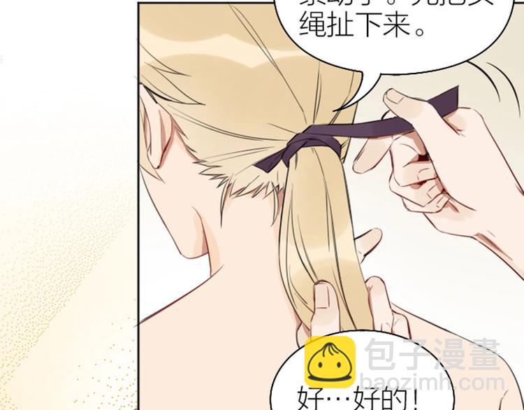 第71-72话 来点服务吧！-第33话