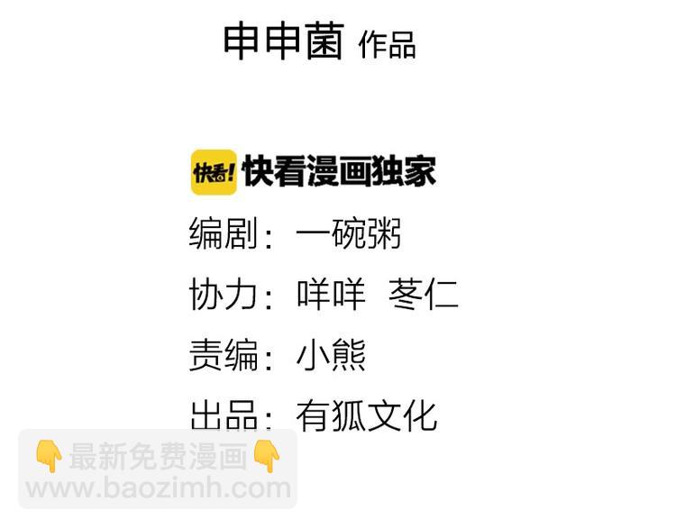 第75-76话 给你解解乏-第35话