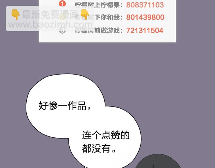 第75-76话 给你解解乏-第35话