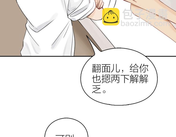 第75-76话 给你解解乏-第35话