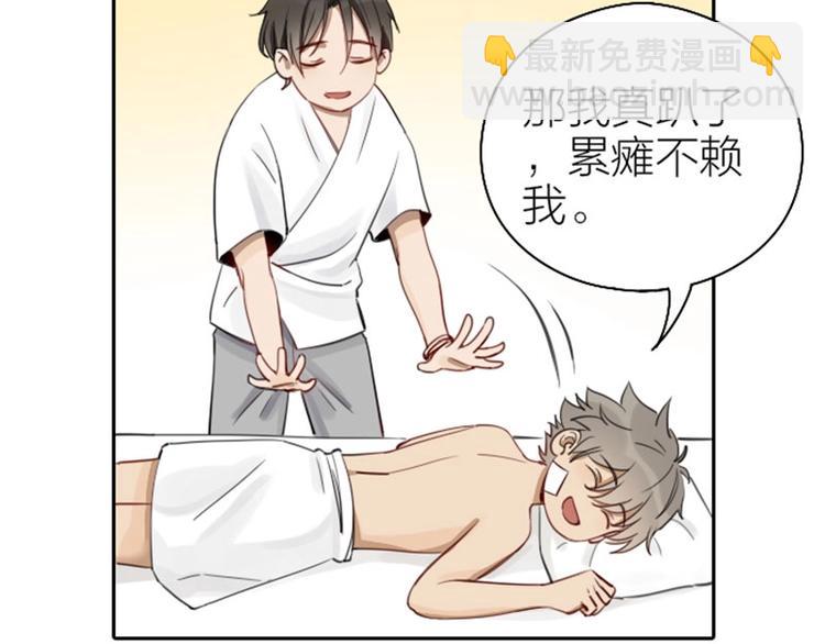 第75-76话 给你解解乏-第35话