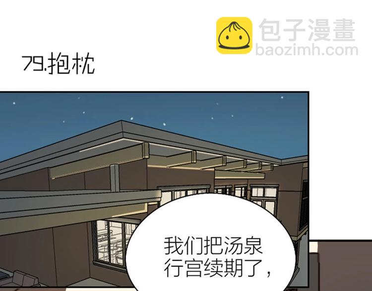 第79-80话 嫉妒使人悲伤(1/2)-第37话